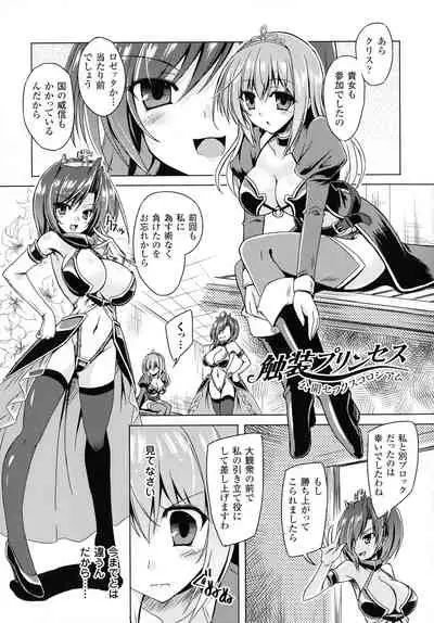 Succubus Desire
