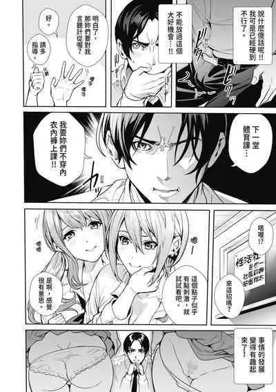[Ogino Satoshi] JK Genkai Koubi ~Goui Sounyuu de Bachibachi Nikuana-ka~ | JK極限交配～合意插入啪啪肉穴化～ [Chinese] [Decensored] [Digital]