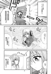[Circle Roman Hikou (T-Heaven)] QMAILY QMA Soushuu Hen 2 (Quiz Magic Academy)