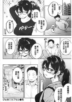 Okaeri - welcome home | 歡迎回來