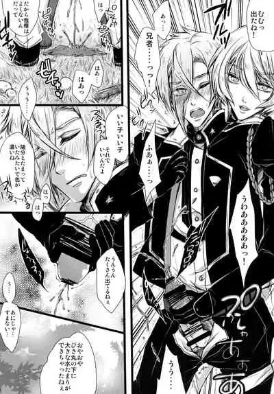 (Chou Senka no Toki 25) [Nora (Kiriya Himi)] Otouto no Namae wa Omorashimaru datta ka na? (Touken Ranbu)