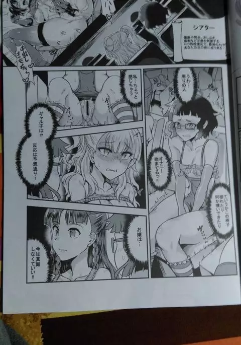 Oideyo! Galko-chan! Galko-chan wa Mizuryu Kei Land ni Ikutte Hontou Desuka？