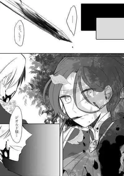 Kokoro no Shizuku