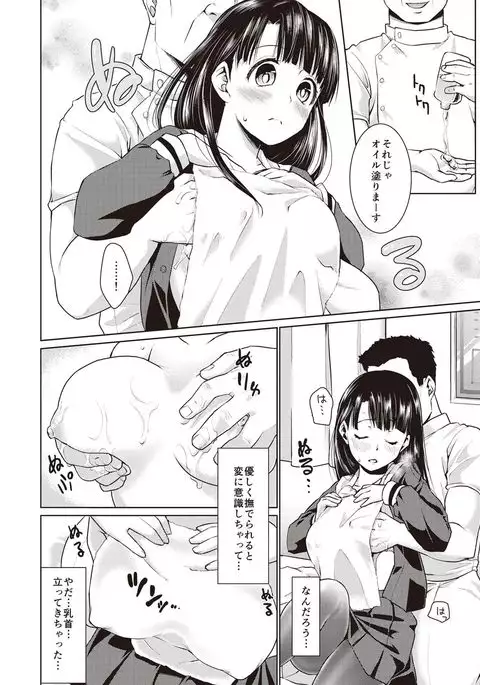 Houkago Chikan Club