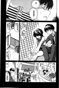 [Ryuuga Sin] Netoraresou ~Wana ni Hamatta Onna-tachi~ [Chinese]