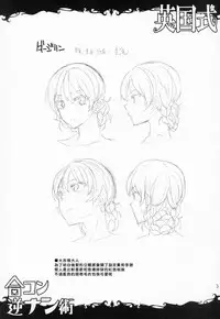 (C93) [ERECT TOUCH (Erect Sawaru)] Eikoku Shiki Goukon Gyakunan Jutsu + Omake Postcard (Girls und Panzer) [Chinese] [好野尻漢化]