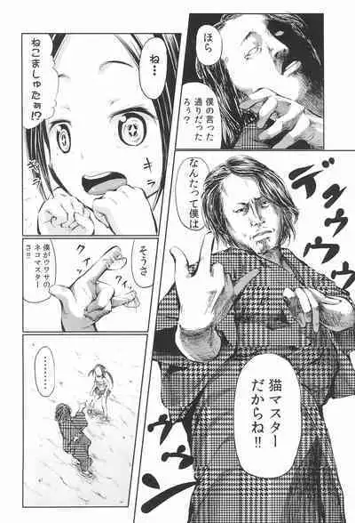 Mama wa Smartphone Game ni Muchuu dakara Daijoubu - Ichi tasu Ni