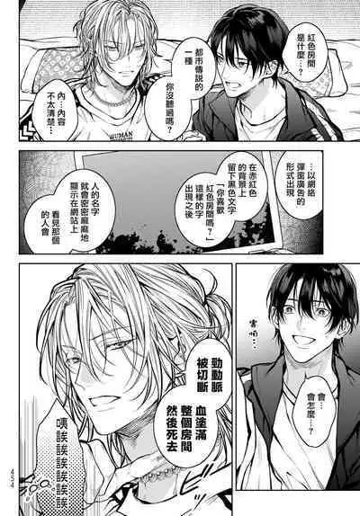 [Ozaki Kaho] Noisy Roommate ~Ie Nashi ni Natta node Ikemen to Kaiitsuki Bukken de Doukyo Hajimemashita~ | 我的怨种室友 Ch. 1-5(上/下)-6(上/下) [Chinese] [苍蓝神烦汉化组x冒险者公会] [Digital]