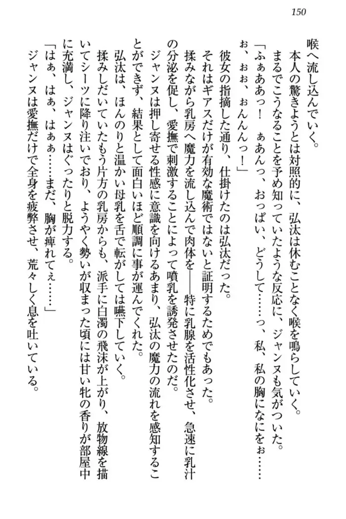 Jeanne d'Arc desu ga Shoukan Sarete Ja-Maid Yattemasu