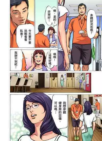 Gikei ni Yobai o Sareta Watashi wa Ikudotonaku Zecchou o Kurikaeshita | 大伯偷偷夜襲我，從此被迫成為性奴隸瘋狂高潮無數次！1-22