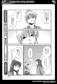 [Tsuya Tsuya] Hirugao Ch. 1-2, 4, 14-30