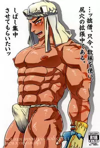 [Imozuru-shiki (Utsubo Kazura)] Saniwa-tachi ni Juurin Sarete Genkai Toppa suru Yamabushi Kunihiro (Touken Ranbu)