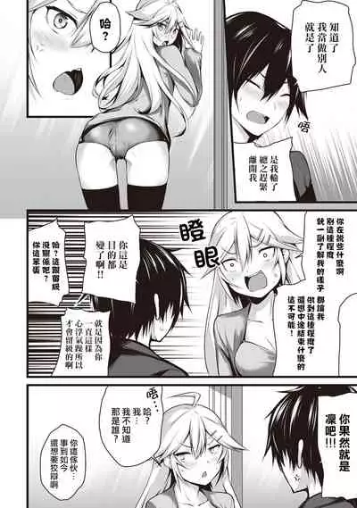 Ore wa Kyou kara Cinderella Aite wa Otoko. Ore wa Onna!? Ch. 1-8