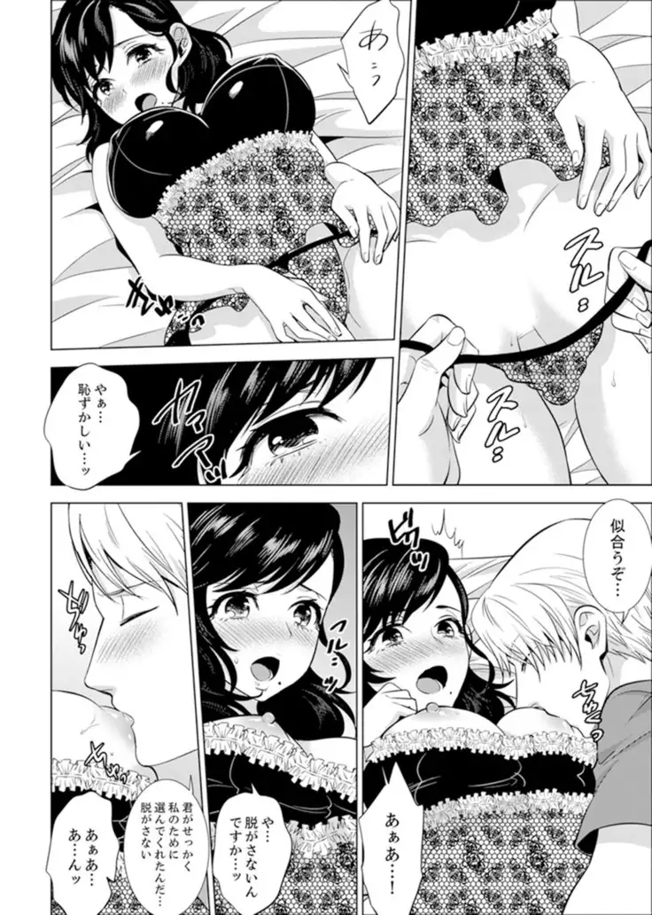 Shain Ryokou de Deisui Ecchi ! ~Onsen no Naka de Atsui no Haitteruu… Ch. 1-20