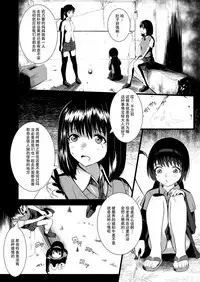 [Ryona's Station (YOSHITORA)] Brain Eater Stage 1 [Chinese] [贝尔西行寺个人汉化]