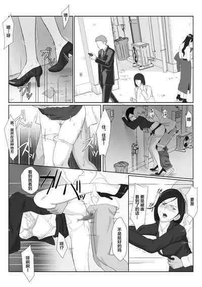 BariCare Kaa-san ga DQN ni Netorareta VOI.1
