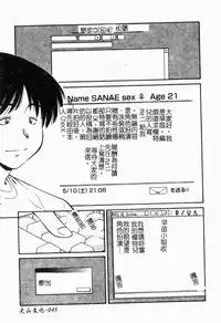 [Marugoto Ringo] Collector ~Ochita Tenshi-tachi~ - Collector Fallen Angels | 墮落天使 [Chinese]