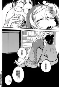 Kyouhansha no Kaerimichi
