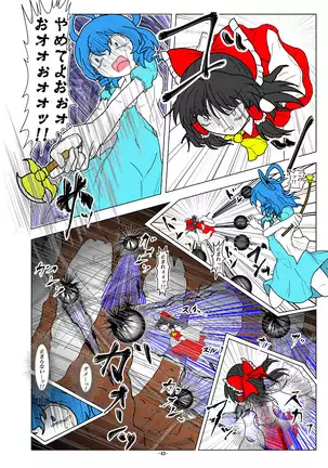 -anjir-後編Ⅰ
