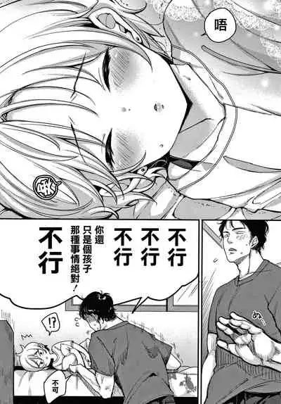 Kotowarenaikei