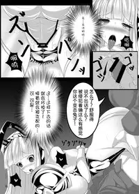 [Tori no Oishii Tokoro (Torisan)] Usagi no Eroi Hon [Chinese] [漾夕汉化] [Digital]