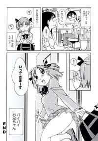[Mikihime] Aiyoku no Tobira