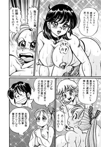 [Watanabe Wataru] Minako Sensei Inran Bonyuu Kyoushitsu [Digital]