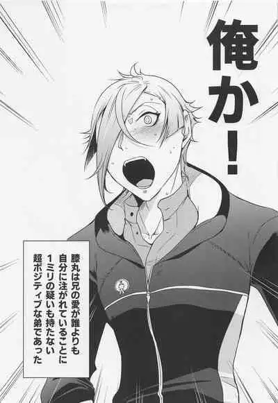 (Ore no Anija Hoshi ni Negai o. 2022) [Kaizoku Seibutsu (Cozy)] Oisha-sama demo Ii Yu demo Naosenai no ga Ano Yamai (Touken Ranbu)