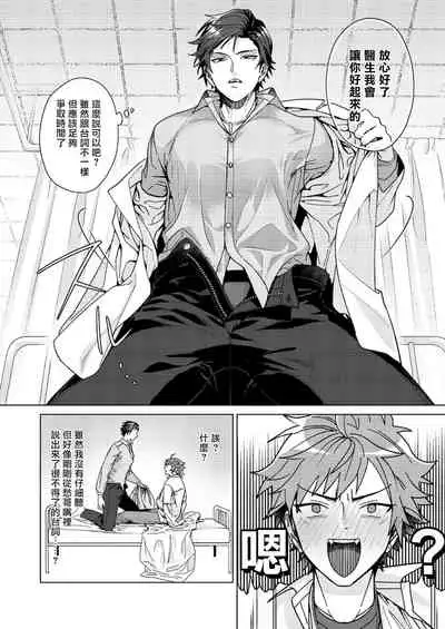 [Miki Mitsuno] Ii kara Damatte Ore wo Dake!! ~Akogareta Otoko to AV Debut~ | 闭嘴抱我！！～憧憬的男人和AV首秀～ Ch. 1-3 [Chinese] [拾荒者汉化组] [Digital]
