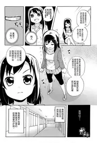 [Matsuba] Onnanoko Doushi no Ecchi-tte, Iroiro to Sugo Sugirundaga [Chinese] [脸肿汉化组]