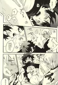 (BLOODYZONE) [Abara ga Itai (Shinta)] 39°C no Kaibutsu wa Waratta (Kekkai Sensen)