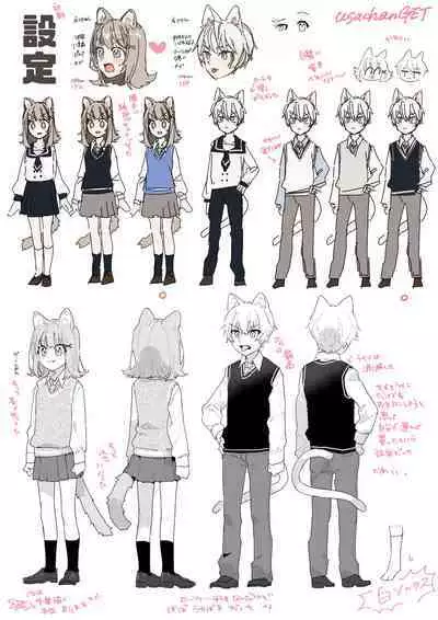 [pink carrot (usachanGET)] ♂ ga Uke. Neko-chan x Neko-kun | 吃掉小公猫。小猫咪X猫同学 [Chinese] [橄榄汉化组]