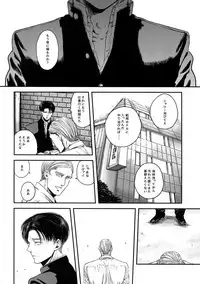 (Dai 21 Kai Hekigai Chousa Haku) [13 (Atai)] A (Shingeki no Kyojin)