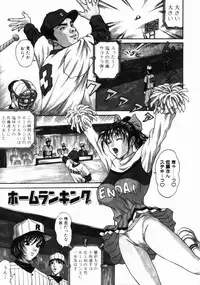 [Amano Hidemi] Yureru Koi, Otomeiro