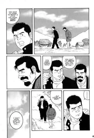 Gedou no Ie Gekan | House of Brutes Vol. 3 Ch. 2