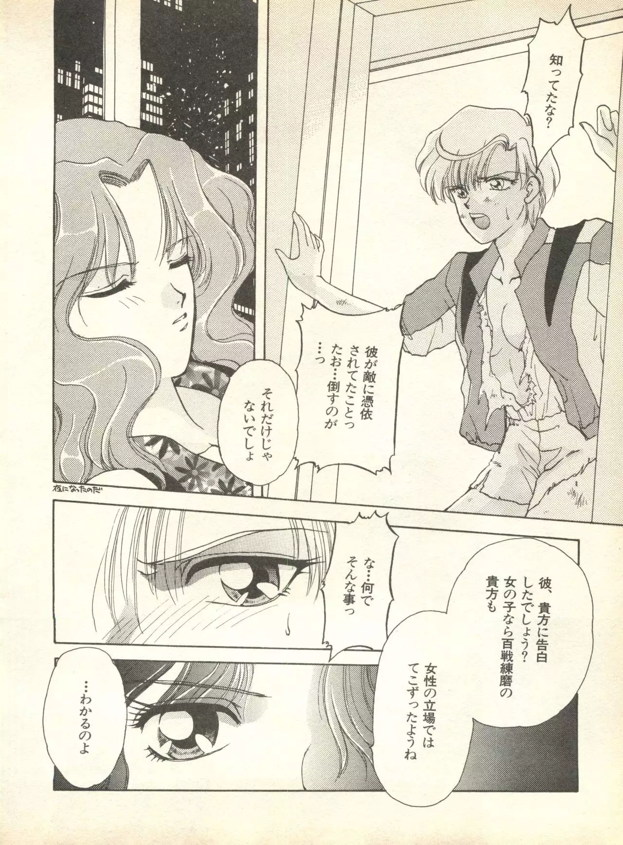 Lunatic Party 9