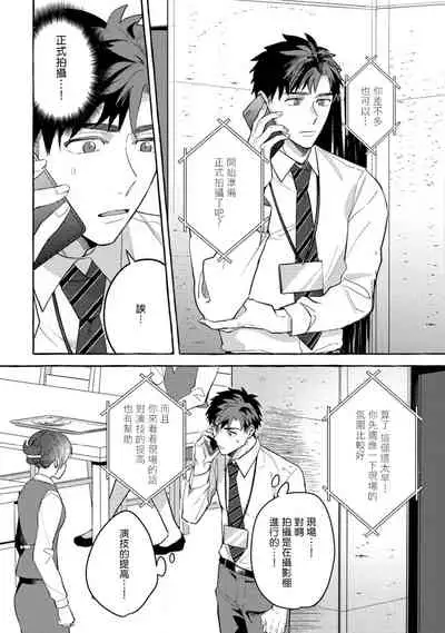 Shirouto nanoni Hameraremashita | 本是个外行，却被人欺负了 Ch. 1-4