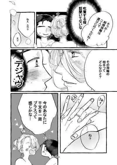 Haru no Shoumei