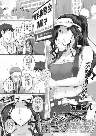 COMIC HOTMiLK Koime Vol. 34 [Digital]