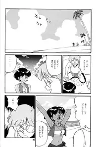[T] Nadia ga suki! (Nadia, The Secret of Blue Water)