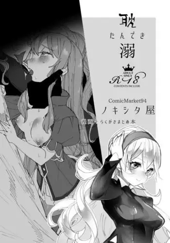 達人退魔師なら触手妖魔なんて敵じゃない