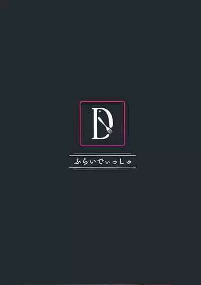 [Fry Dish (Jakko)] Ojou-sama ni Kawareta Boku | I Was Bought By a Young Lady [English] [Doujins.com] [Digital]
