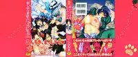 [Konchiki] Oidemase Nyan Nyan