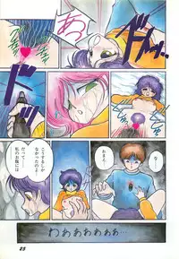 Lemon People 1987-03 Zoukangou Vol. 70 All Color