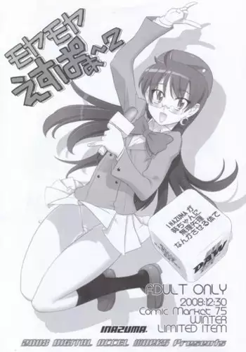 [Aoi Hitori] Yankee Zuma Kanraku! ~ Ch. 1-10 [English] [R-IC] [Decensored] [Digital]