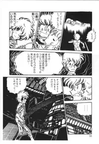 [Manabe Jouji] Powerful Mazegohan vol 1