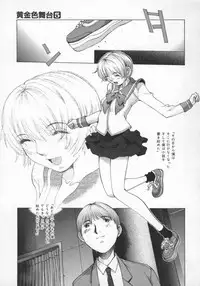 [Harazaki Takuma] Koganeiro Butai 5
