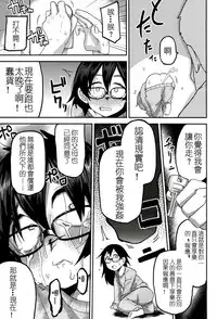 (C90) [Egao ga Ichiban (Tsukusun)] Kaede Hime Kankan [Chinese] [沒有漢化]