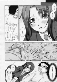 [Takane Nohana] Saikon Aite wa Joshikousei (COMIC ANGEL Club 2010-01)