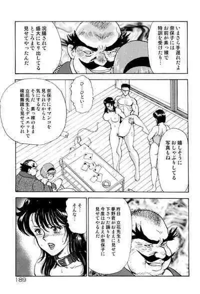 Maihime Chigoku no Ori 1